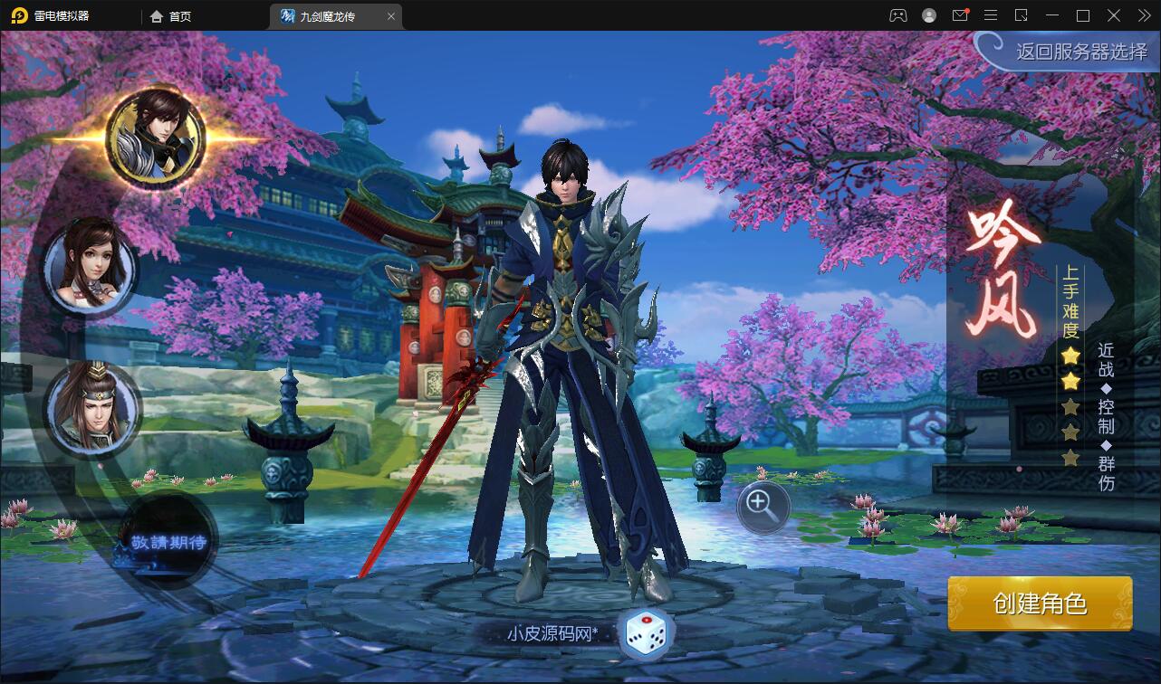仙侠手游【九剑魔龙传】Linux手工服务端+二区+GM物品后台+运营后台|精品资源|果果网