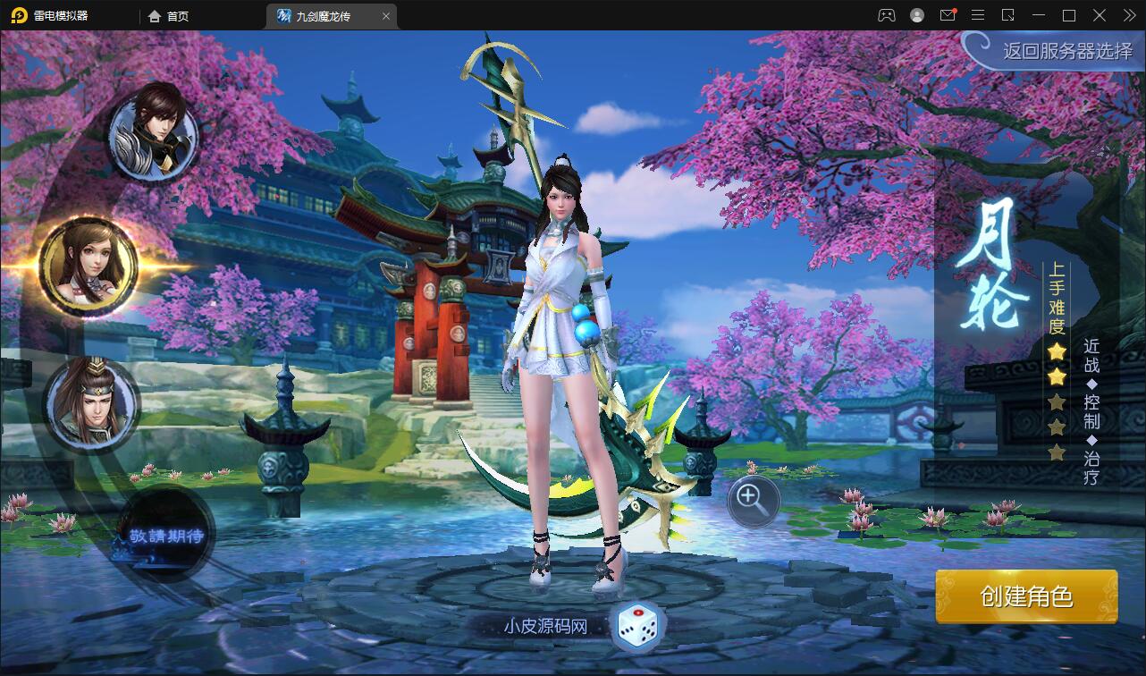 仙侠手游【九剑魔龙传】Linux手工服务端+二区+GM物品后台+运营后台|精品资源|果果网