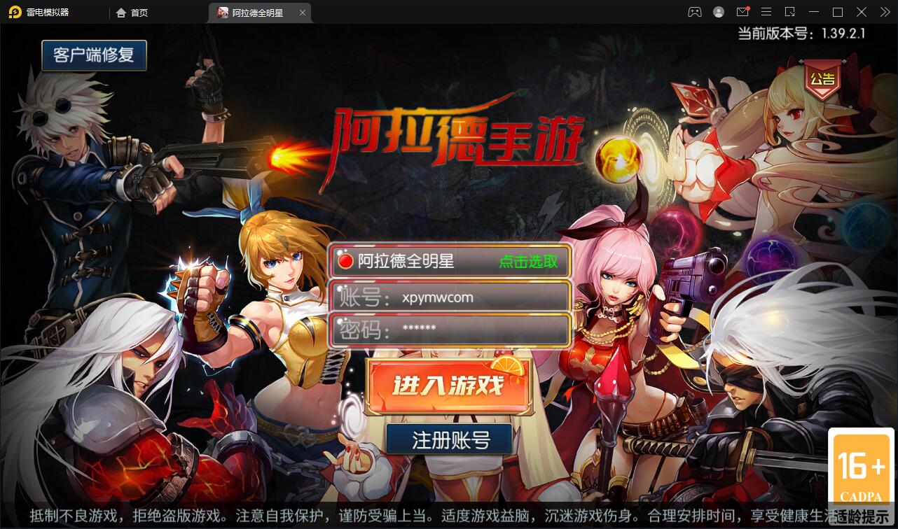 横版闯关手游【全明星阿拉德之怒】Linux手工服务端+余额充值后台+安卓苹果|精品资源|果果网