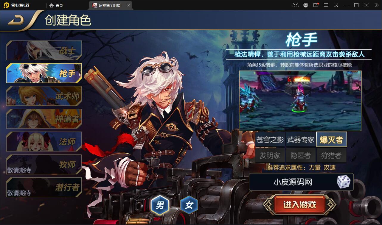 横版闯关手游【全明星阿拉德之怒】Linux手工服务端+余额充值后台+安卓苹果|精品资源|果果网