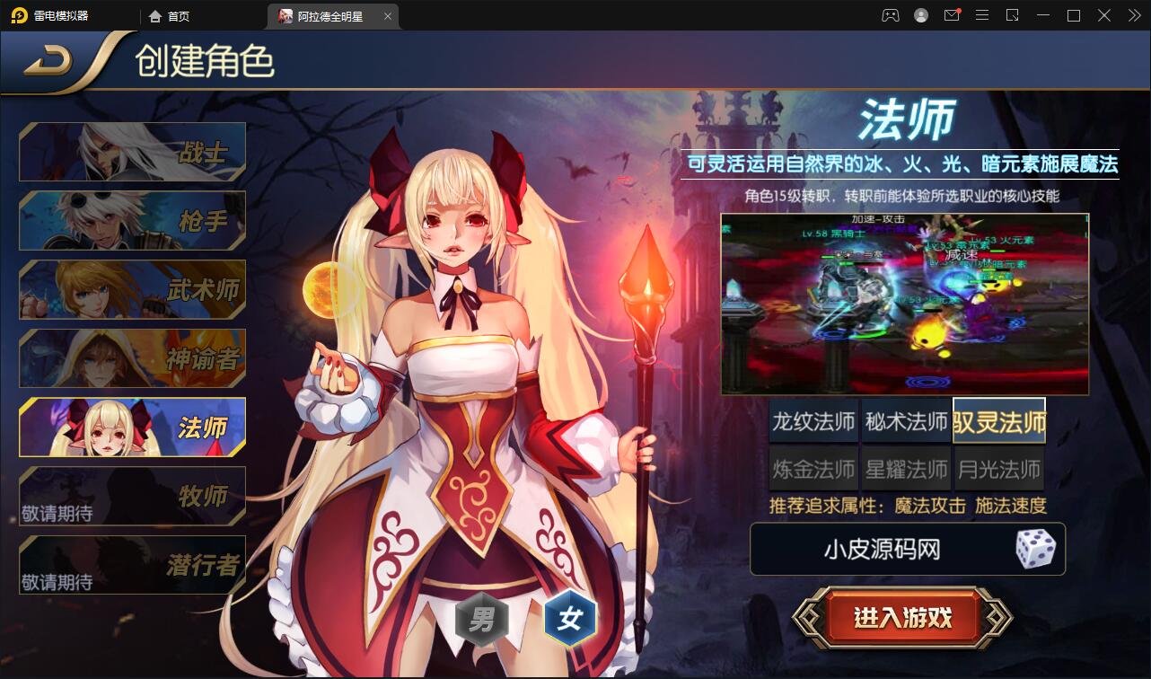 横版闯关手游【全明星阿拉德之怒】Linux手工服务端+余额充值后台+安卓苹果|精品资源|果果网