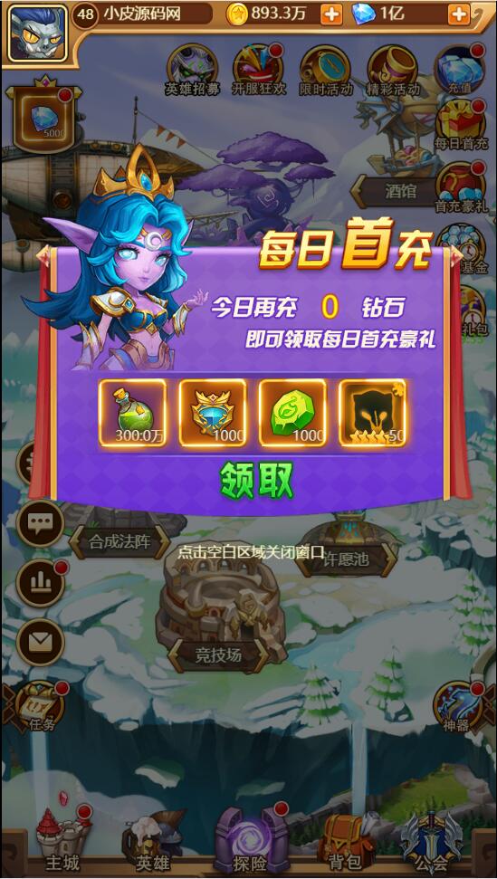 魔幻挂机H5游戏【部落远征H5】Win半手工服务端+GM后台|精品资源|果果网|百度云盘下载