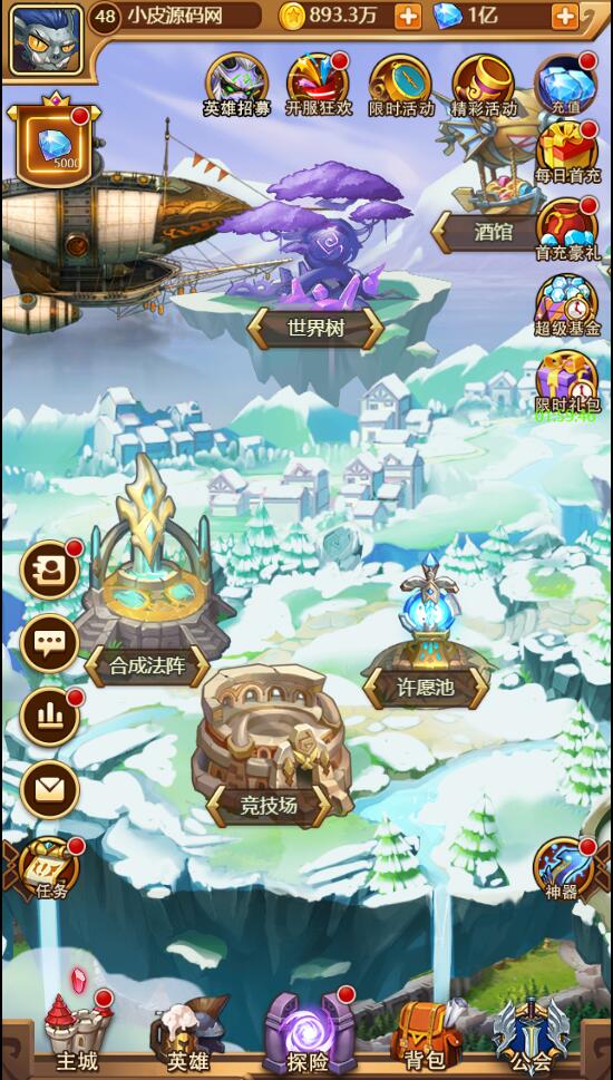 魔幻挂机H5游戏【部落远征H5】Win半手工服务端+GM后台|精品资源|果果网|百度云盘下载