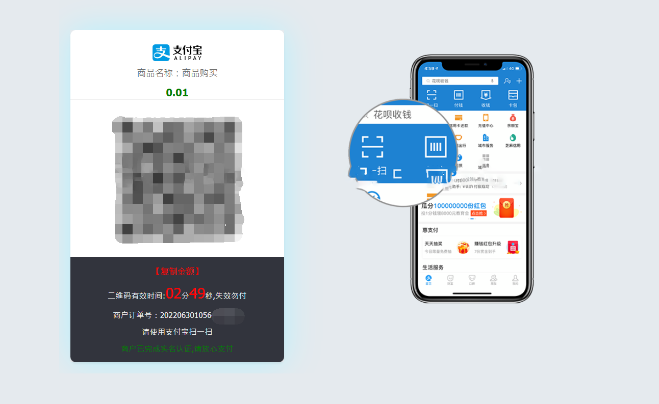 免挂个人支付系统|精品资源|果果网
