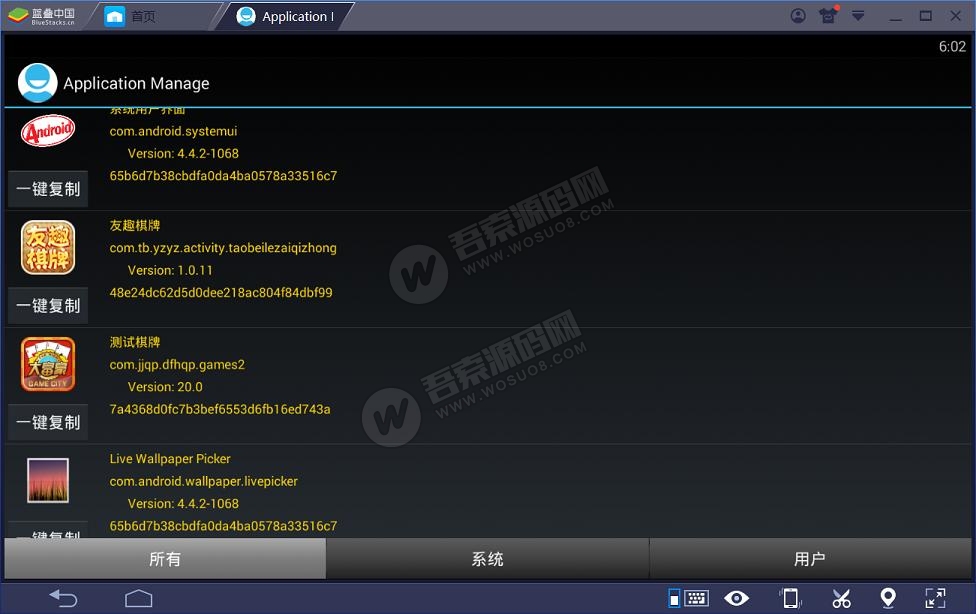 微信签名APP获取工具|精品资源|果果网