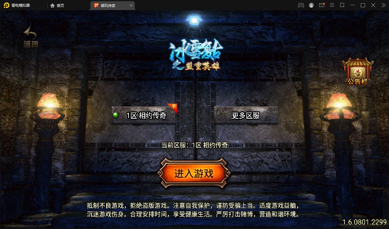 战神引擎传奇手游【1.85御风传奇】Win半手工服务端+充值后台+安卓苹果双端|精品资源|果果网