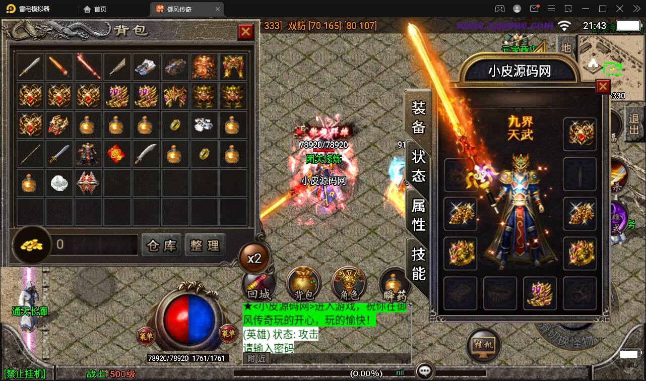 战神引擎传奇手游【1.85御风传奇】Win半手工服务端+充值后台+安卓苹果双端|精品资源|果果网