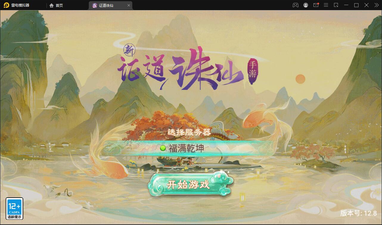 大话回合手游【精品西游之证道诛仙】Win半手工服务端+GM后台+安卓苹果双端|精品资源|果果网