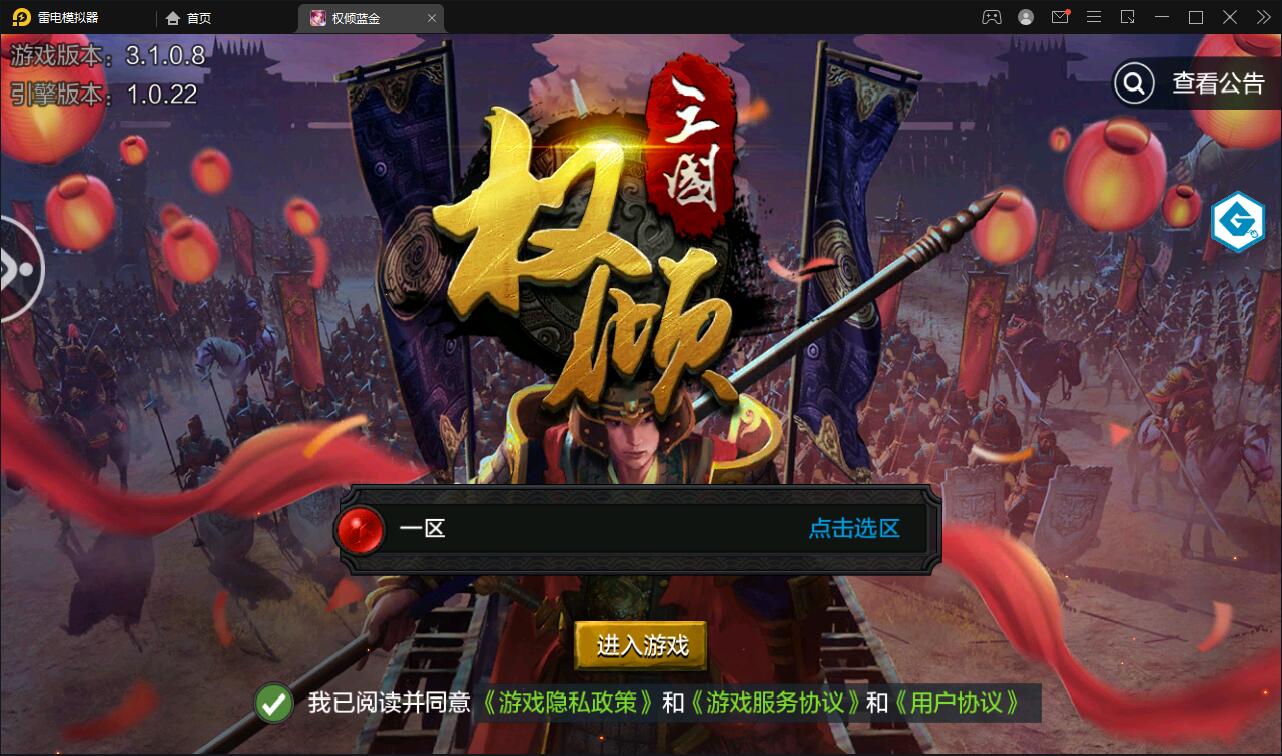 三国策略手游【权倾三国蓝金版】Win半手工服务端+授权邮件后台|精品资源|果果网|百度云盘下载