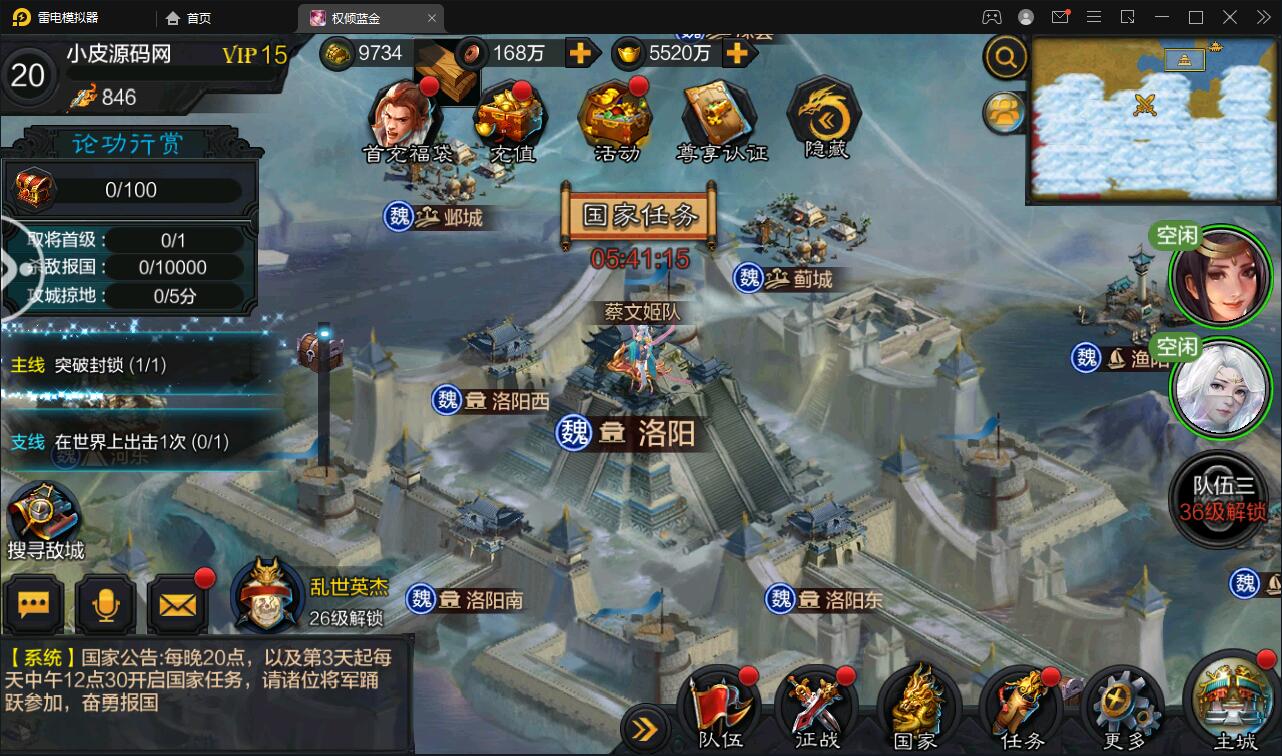 三国策略手游【权倾三国蓝金版】Win半手工服务端+授权邮件后台|精品资源|果果网|百度云盘下载