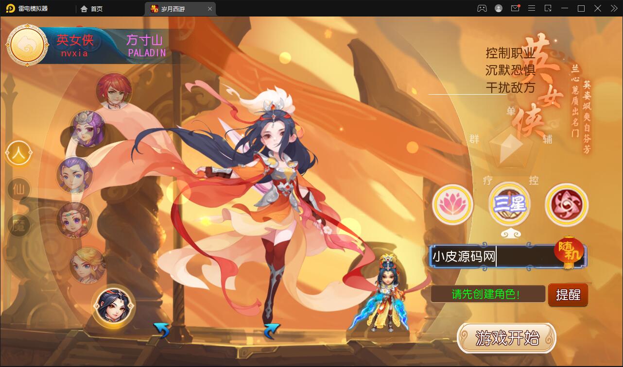 MT3换皮梦幻【岁月西游】Linux手工服务端+GM后台+安卓苹果双端|精品资源|果果网|百度云盘下载