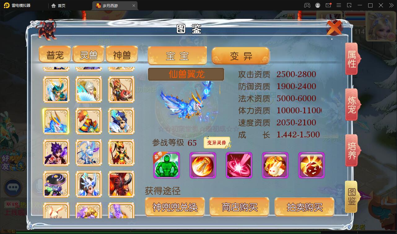 -7
