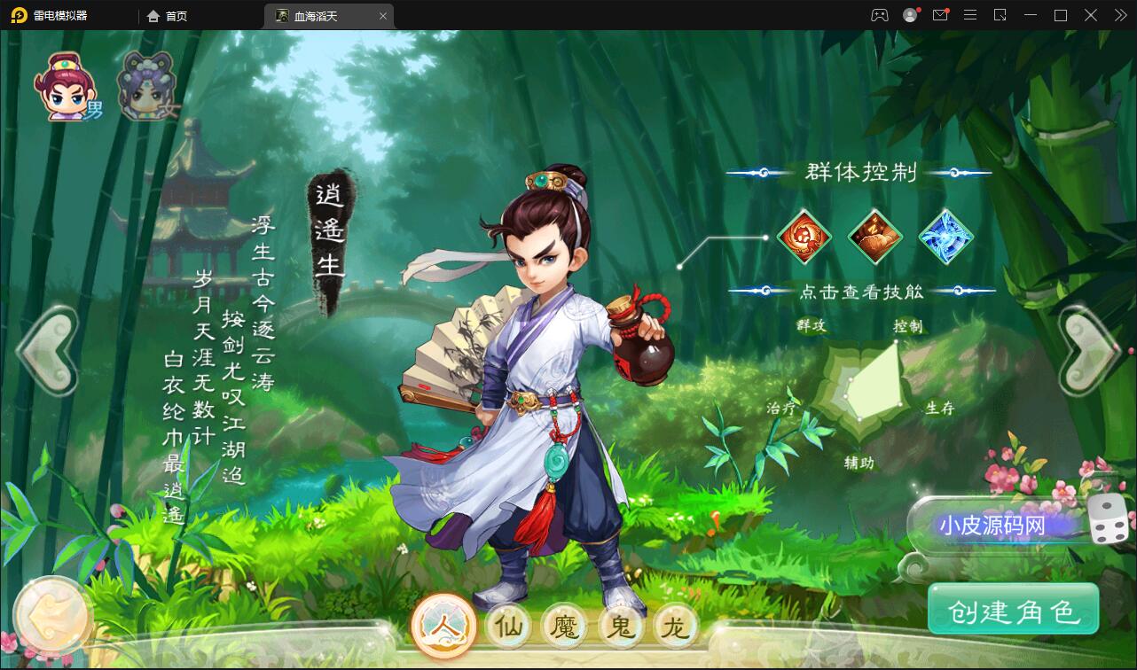 大话回合手游【精品西游之血海滔天】Win半手工服务端+充值内置后台|精品资源|果果网