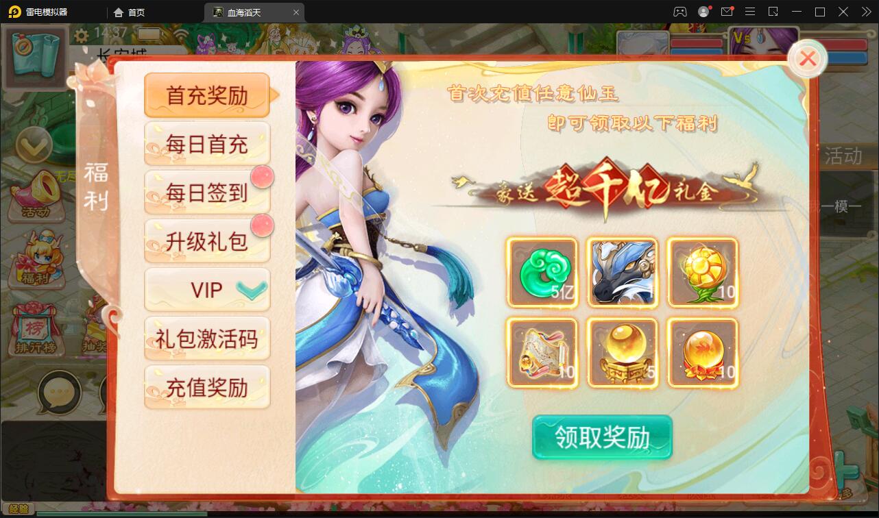 大话回合手游【精品西游之血海滔天】Win半手工服务端+充值内置后台|精品资源|果果网