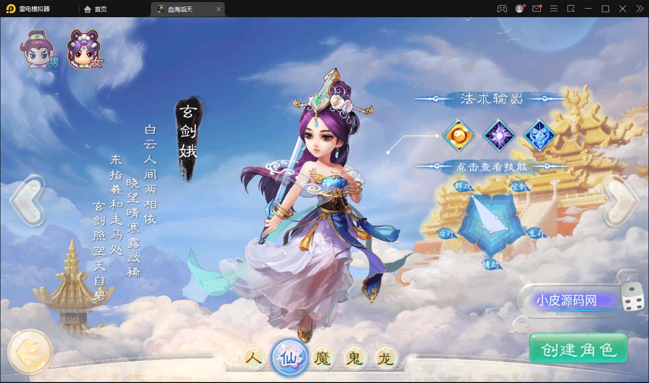大话回合手游【精品西游之血海滔天】Win半手工服务端+充值内置后台|精品资源|果果网