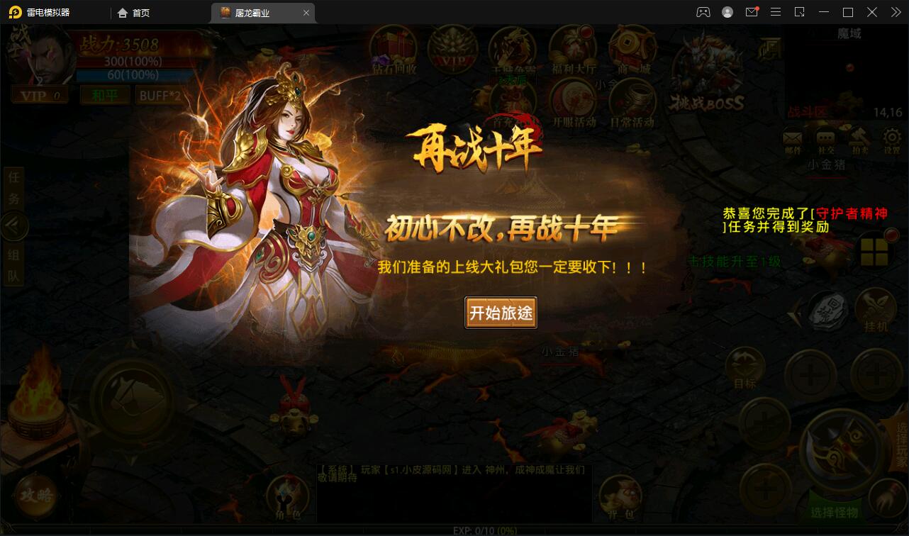 幽冥传奇手游【全新单职业屠龙霸业】Win半手工服务端+GM后台+运营后台|精品资源|果果网|百度云盘下载