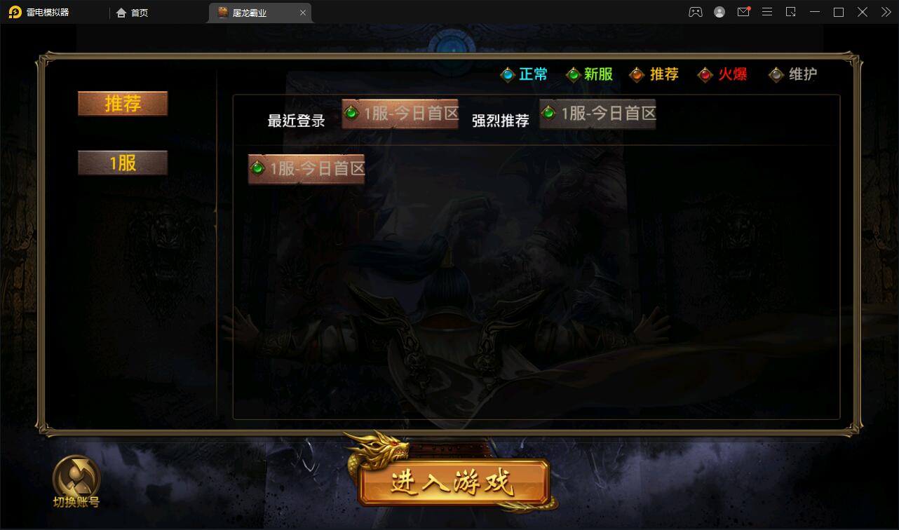 幽冥传奇手游【全新单职业屠龙霸业】Win半手工服务端+GM后台+运营后台|精品资源|果果网|百度云盘下载