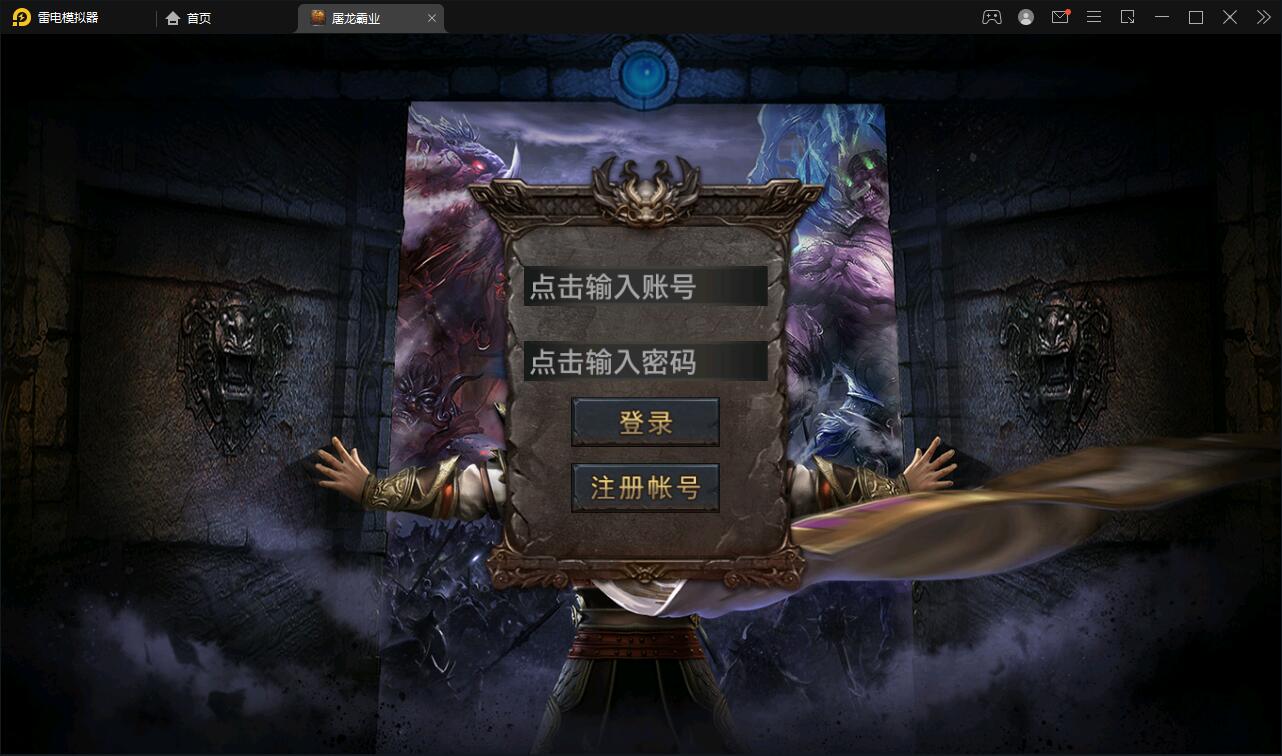 幽冥传奇手游【全新单职业屠龙霸业】Win半手工服务端+GM后台+运营后台|精品资源|果果网|百度云盘下载