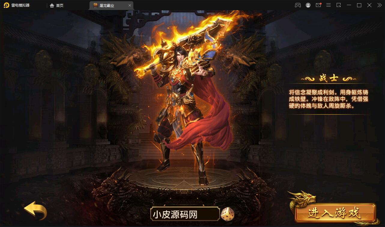 幽冥传奇手游【全新单职业屠龙霸业】Win半手工服务端+GM后台+运营后台|精品资源|果果网|百度云盘下载