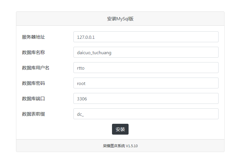php呆错图床系统源码修正版|精品资源|果果网