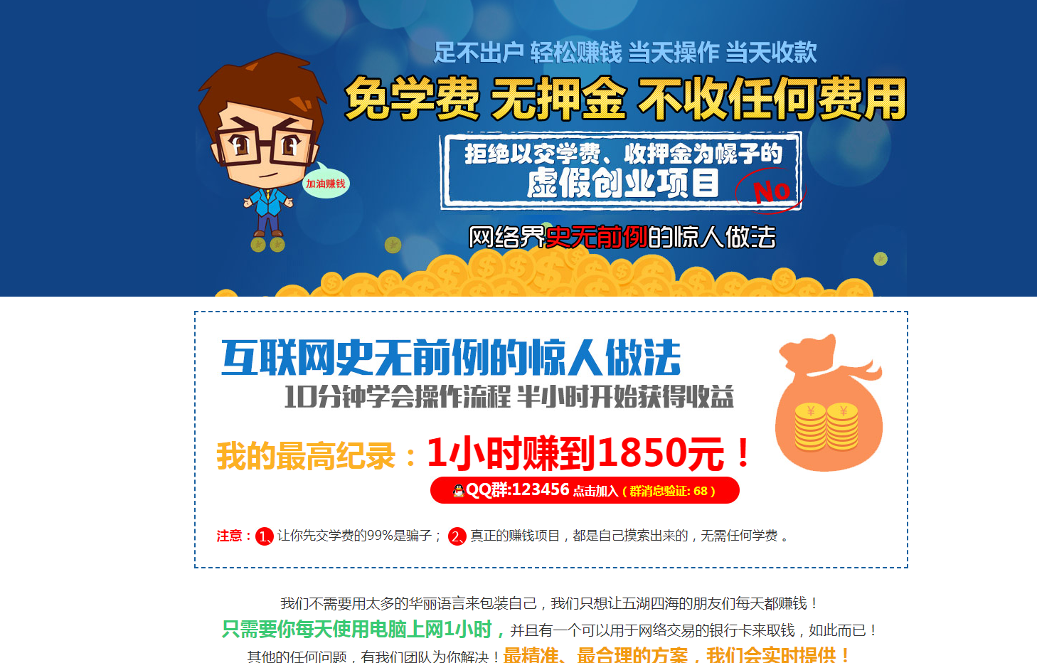 首发网络赚钱单页自动加群非常好看的竞价单页源码|精品资源|果果网|百度云盘下载