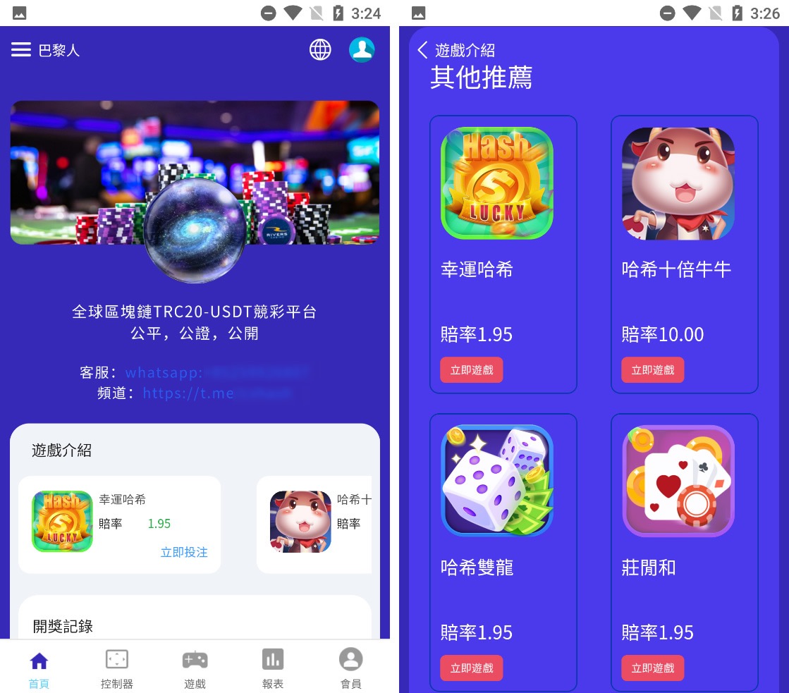 【终身免费】运营级别哈希竞猜九语言VUE源码|前端纯源码可编译app和h5支持二开|精品资源|果果网