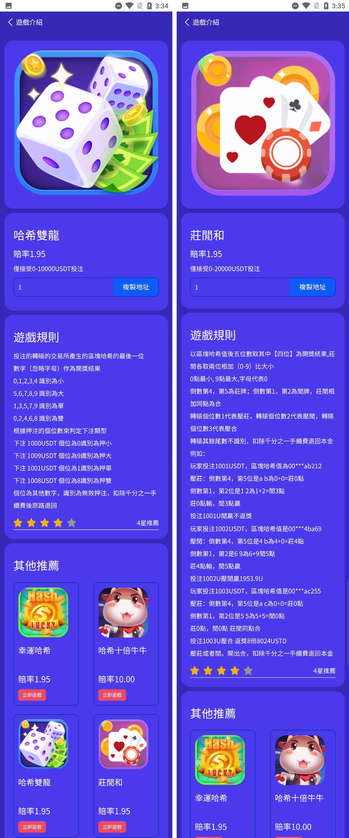 【终身免费】运营级别哈希竞猜九语言VUE源码|前端纯源码可编译app和h5支持二开|精品资源|果果网