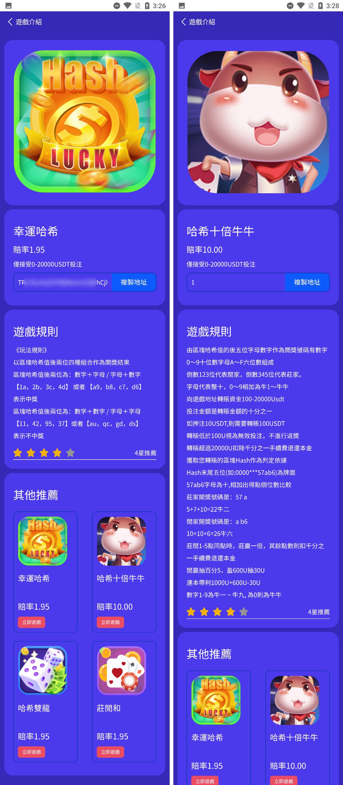 【终身免费】运营级别哈希竞猜九语言VUE源码|前端纯源码可编译app和h5支持二开|精品资源|果果网
