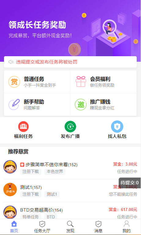 2022最新UI任务悬赏抢单源码+附带安装教程|精品资源|果果网|百度云盘下载