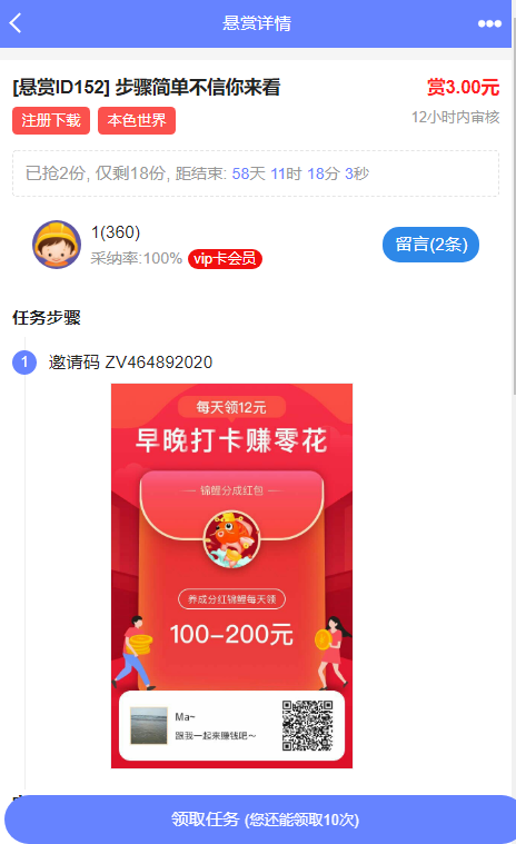 2022最新UI任务悬赏抢单源码+附带安装教程|精品资源|果果网|百度云盘下载