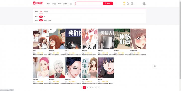 漫画CMS【小浣熊3.0】精仿土豪漫画系统网站源码+安装实例教程+漫画采集器|精品资源|果果网|百度云盘下载