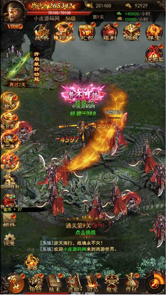 三网H5游戏【悟空传H5】最新整理Win半手工服务端+GM授权后台|精品资源|果果网