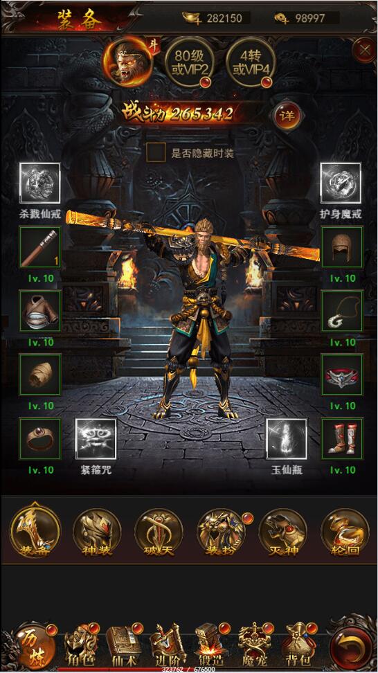 三网H5游戏【悟空传H5】最新整理Win半手工服务端+GM授权后台|精品资源|果果网
