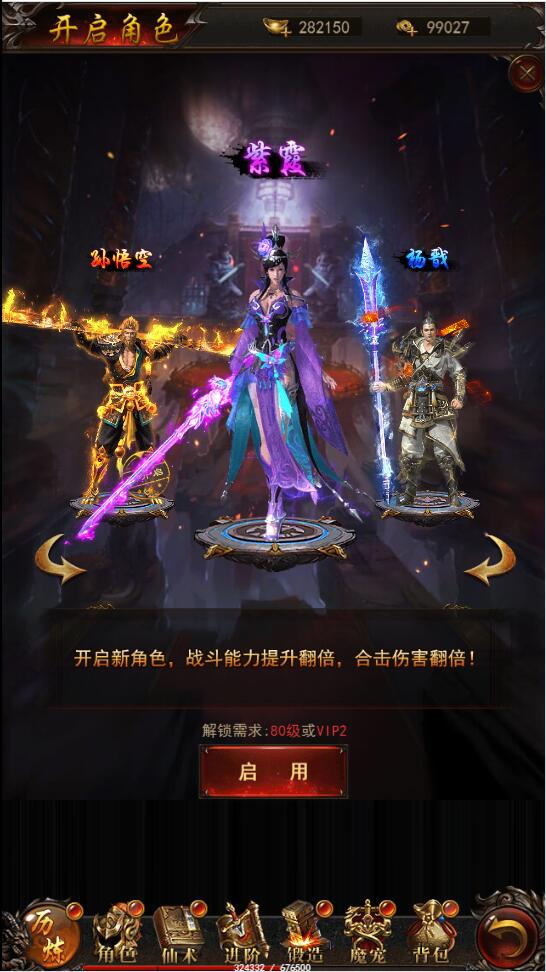 三网H5游戏【悟空传H5】最新整理Win半手工服务端+GM授权后台|精品资源|果果网
