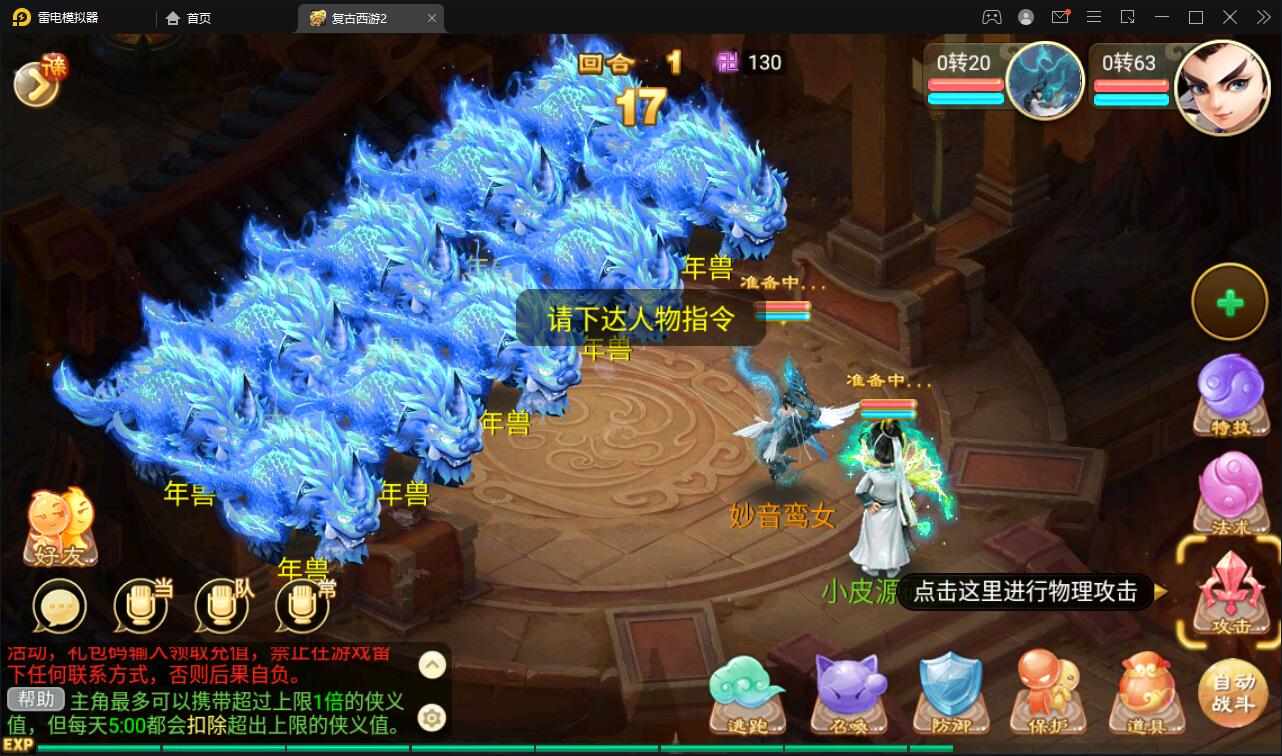 逍遥西游法宝端【古城西游微变】Linux手工服务端+GM后台|精品资源|果果网