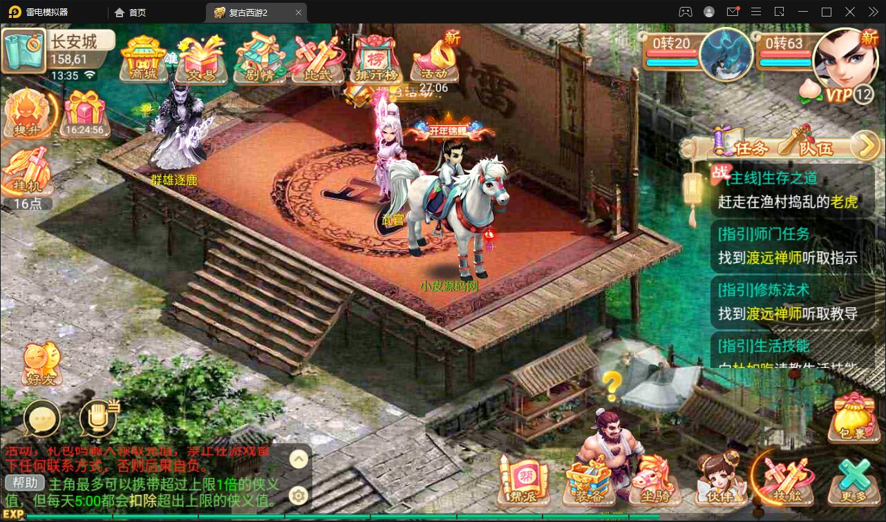 逍遥西游法宝端【古城西游微变】Linux手工服务端+GM后台|精品资源|果果网