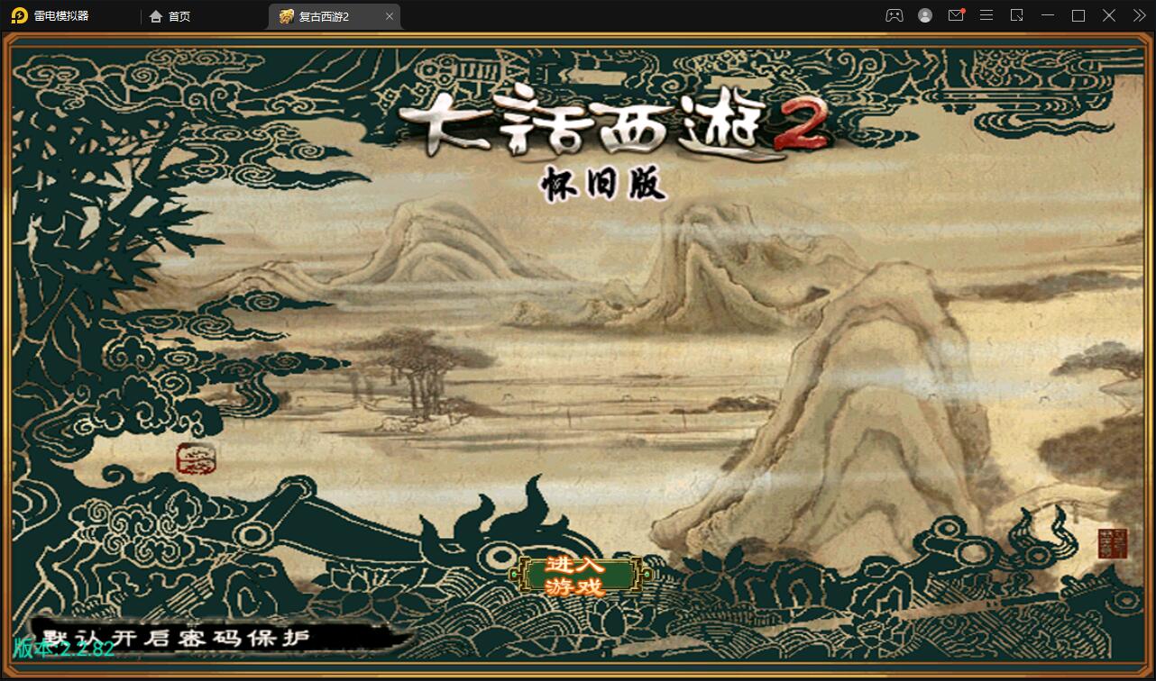 逍遥西游法宝端【古城西游微变】Linux手工服务端+GM后台|精品资源|果果网