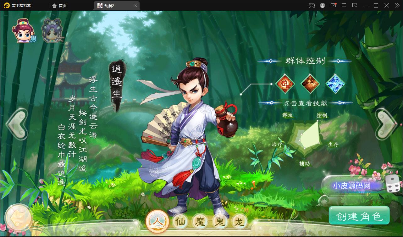 大话回合手游【精品西游之星阵5.9精修版】Win半手工服务端+充值内置后台+安卓苹果双端|精品资源|果果网