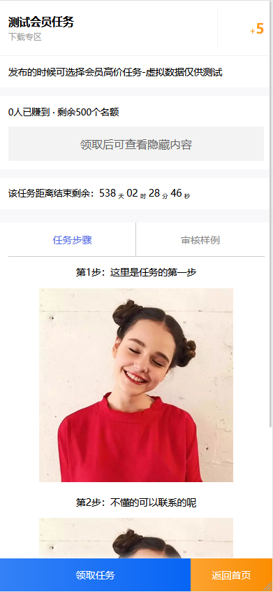 全新UI众人帮任务悬赏源码, 众人帮h5悬赏任务系统php源码,带搭建教程,（站长亲测）|精品资源|果果网