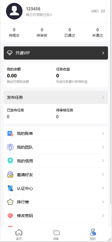 全新UI众人帮任务悬赏源码, 众人帮h5悬赏任务系统php源码,带搭建教程,（站长亲测）|精品资源|果果网