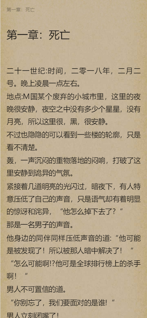 爱看小说网电子书源码全站打包,小说网php源码|精品资源|果果网