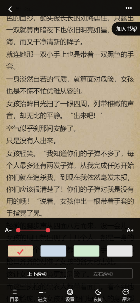 爱看小说网电子书源码全站打包,小说网php源码|精品资源|果果网
