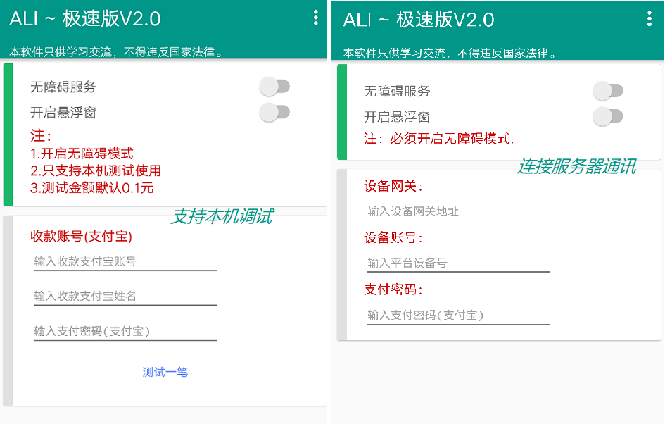 代付系统源码,支付宝代付,API代付源码下载+(文字视频教程)|精品资源|果果网