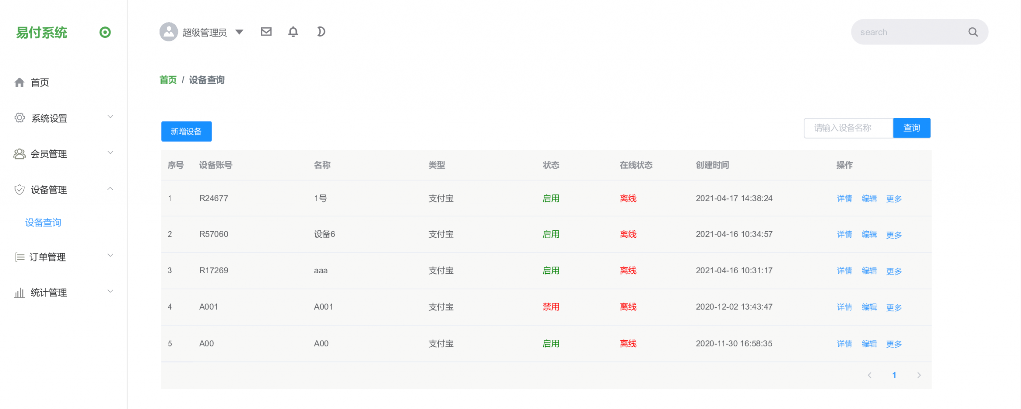 代付系统源码,支付宝代付,API代付源码下载+(文字视频教程)|精品资源|果果网