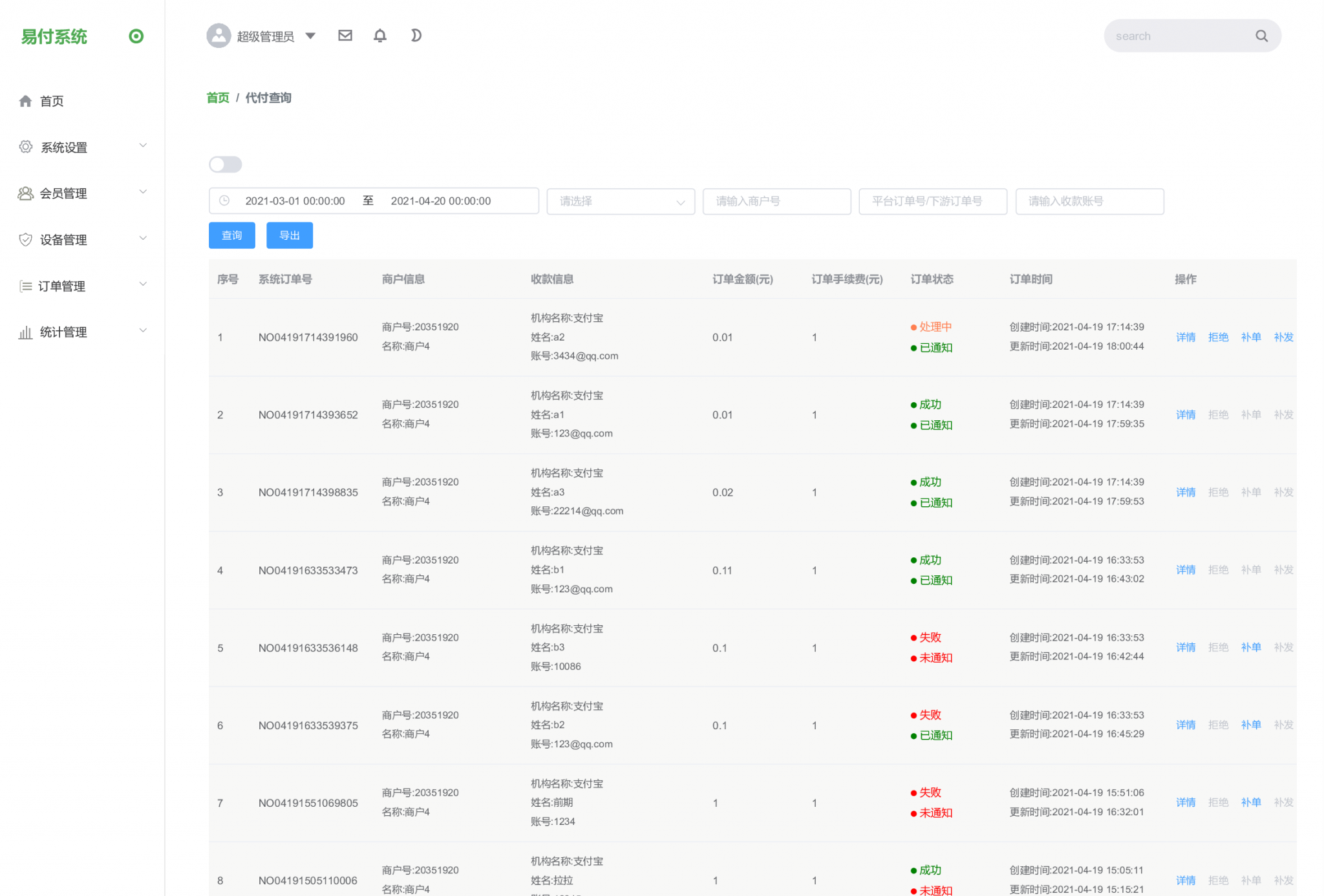 代付系统源码,支付宝代付,API代付源码下载+(文字视频教程)|精品资源|果果网