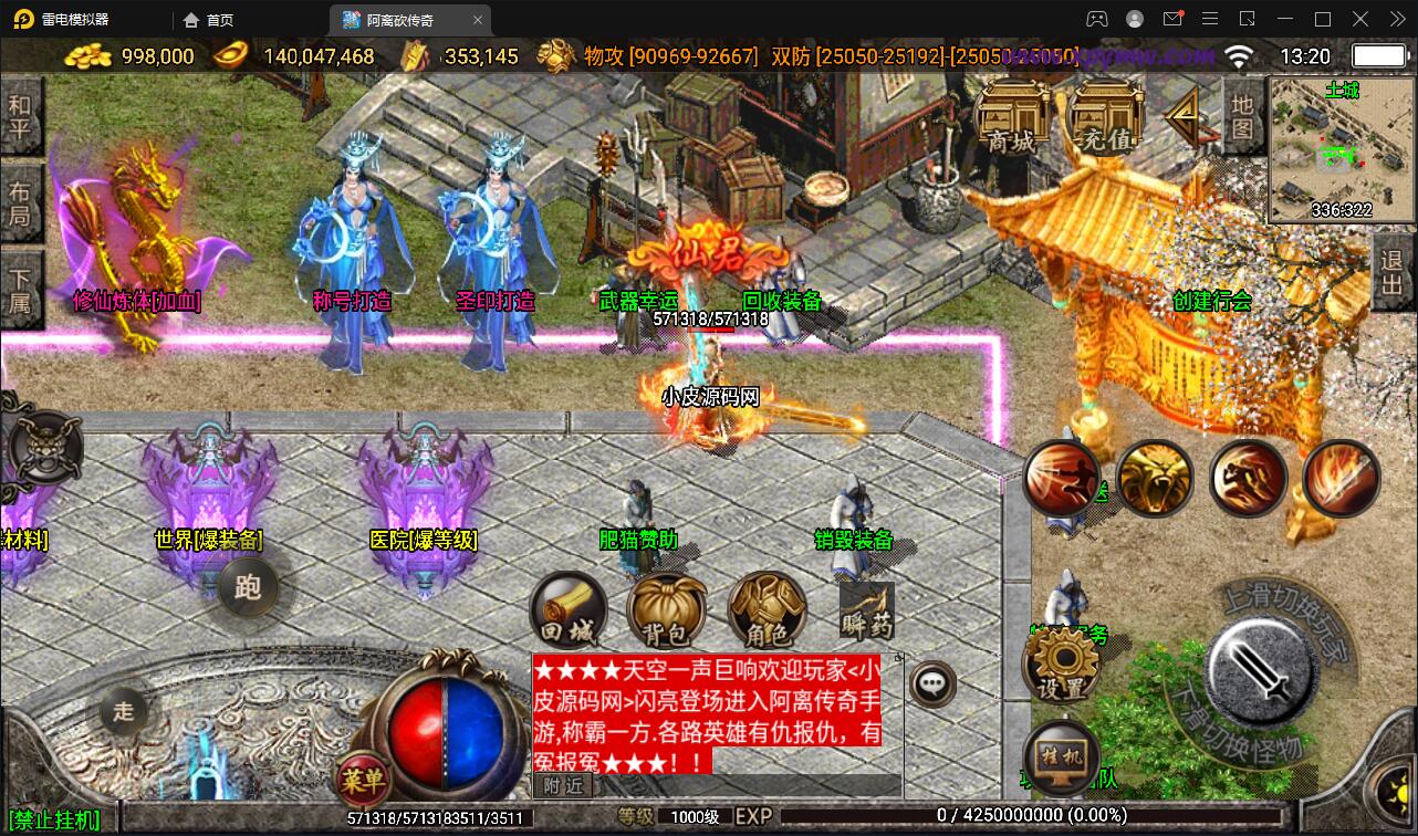 战神引擎传奇手游【单职业无极冰雪11大陆特色版】Win半手工服务端+法宝+神符+修仙|精品资源|果果网