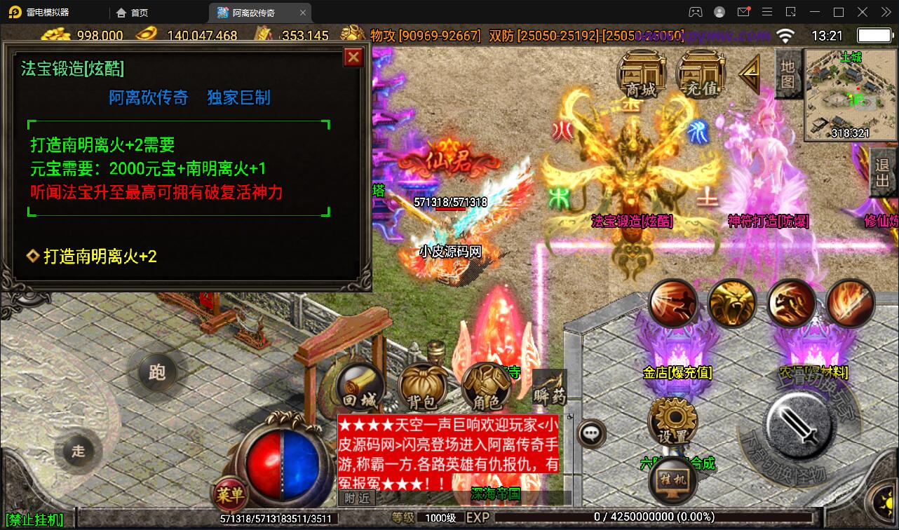 战神引擎传奇手游【单职业无极冰雪11大陆特色版】Win半手工服务端+法宝+神符+修仙|精品资源|果果网