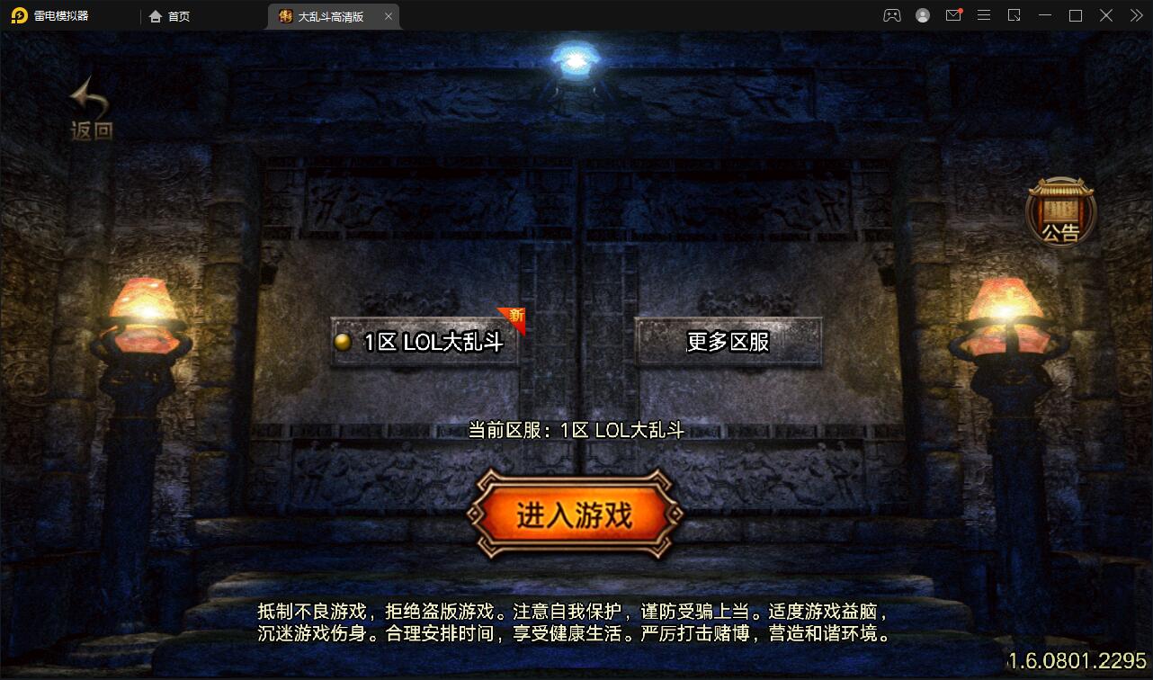 战神引擎传奇手游【单职业LOL冰雪起源大乱斗】Win半手工服务端+转生+英雄联盟+冰雪|精品资源|果果网|百度云盘下载