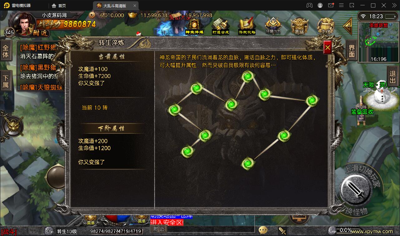 战神引擎传奇手游【单职业LOL冰雪起源大乱斗】Win半手工服务端+转生+英雄联盟+冰雪|精品资源|果果网|百度云盘下载
