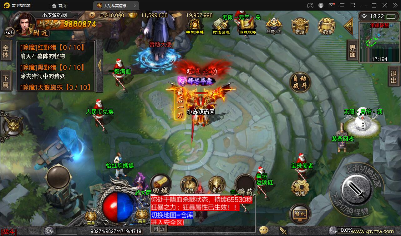 战神引擎传奇手游【单职业LOL冰雪起源大乱斗】Win半手工服务端+转生+英雄联盟+冰雪|精品资源|果果网|百度云盘下载